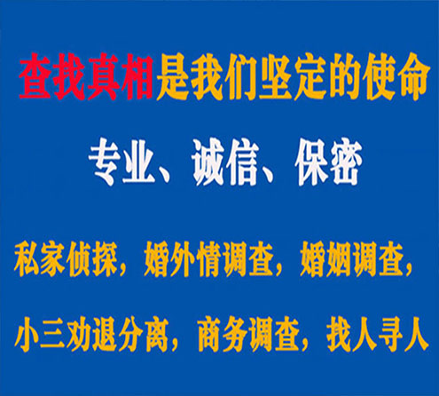 关于市南睿探调查事务所